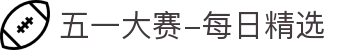 球皇社NBA直播比分与赛程追踪|今日焦点战、战报动态一站查看